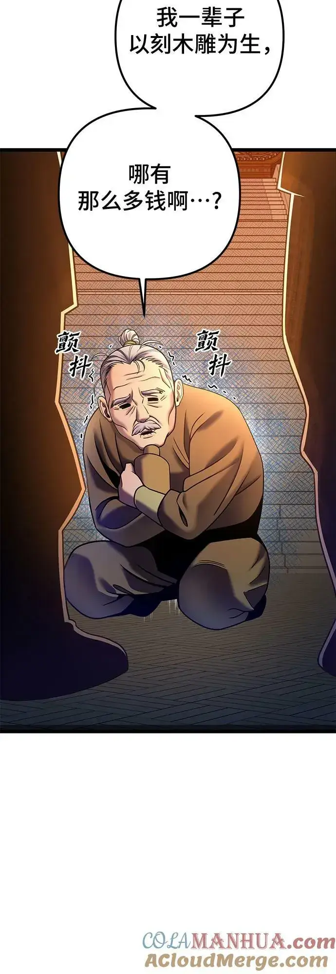 漫画《彭家四公子》第82话第34张图