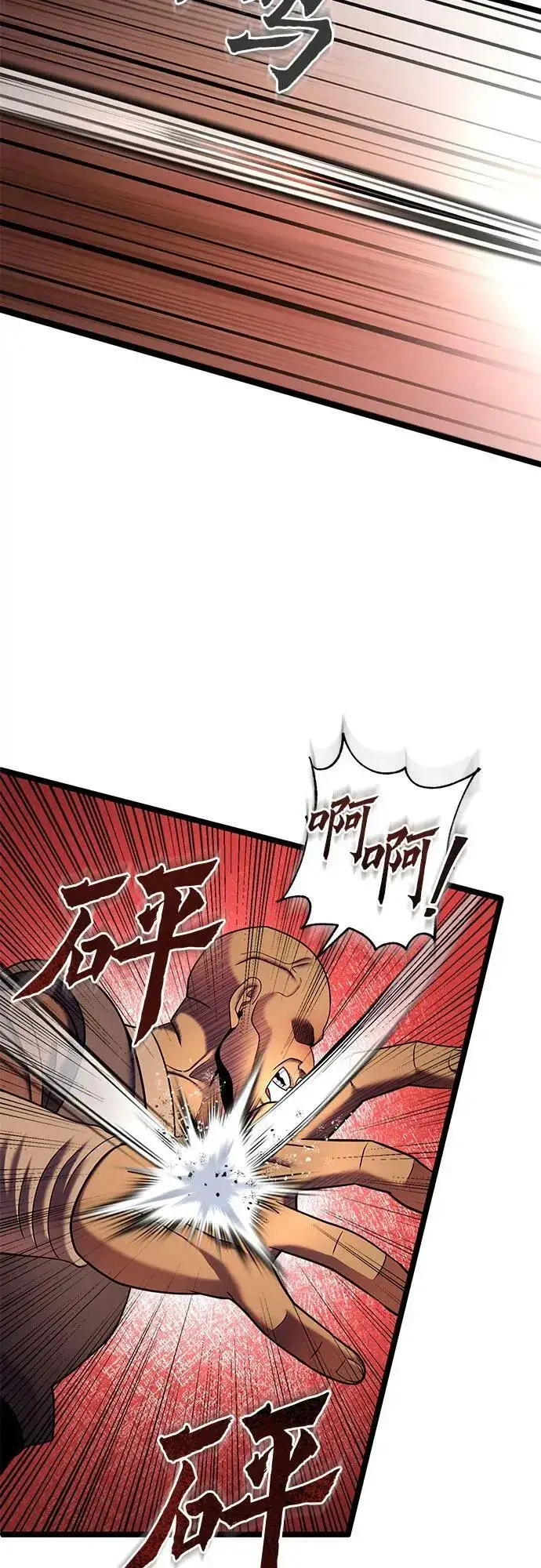 漫画《彭家四公子》第82话第36张图