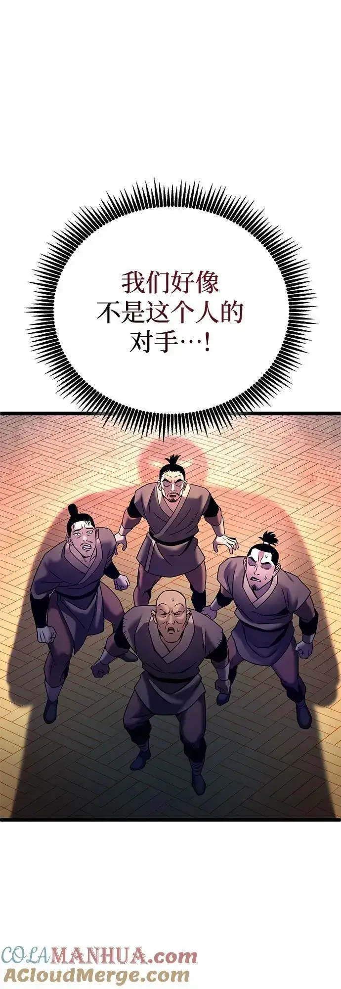 漫画《彭家四公子》第82话第43张图