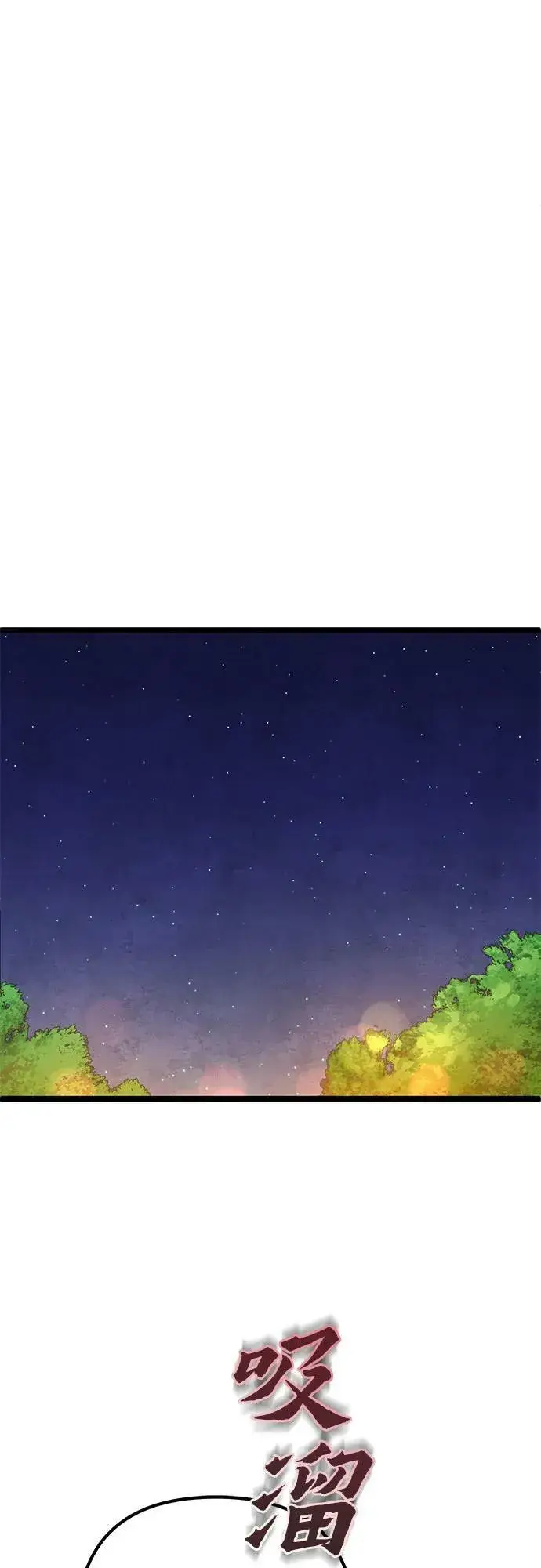 漫画《彭家四公子》第82话第51张图
