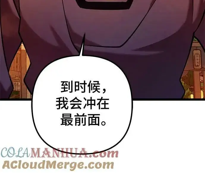 漫画《彭家四公子》第82话第64张图