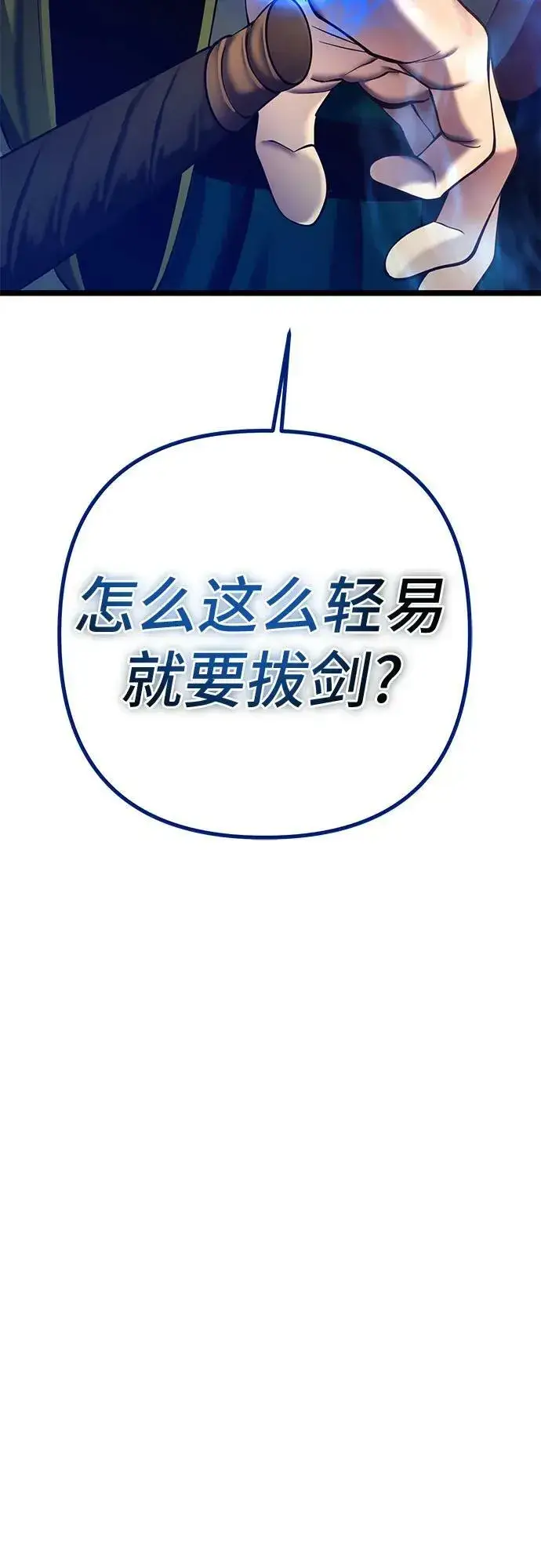 漫画《彭家四公子》第82话第75张图