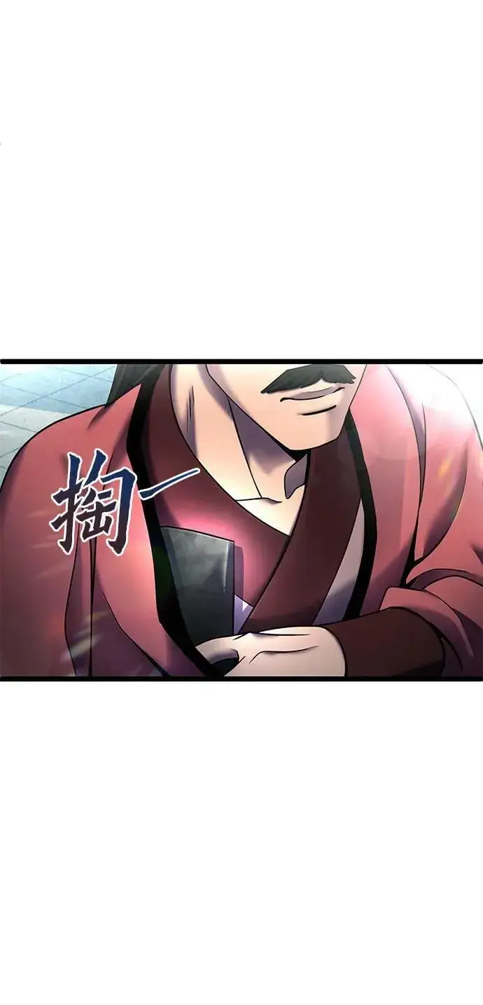 漫画《彭家四公子》第82话第9张图