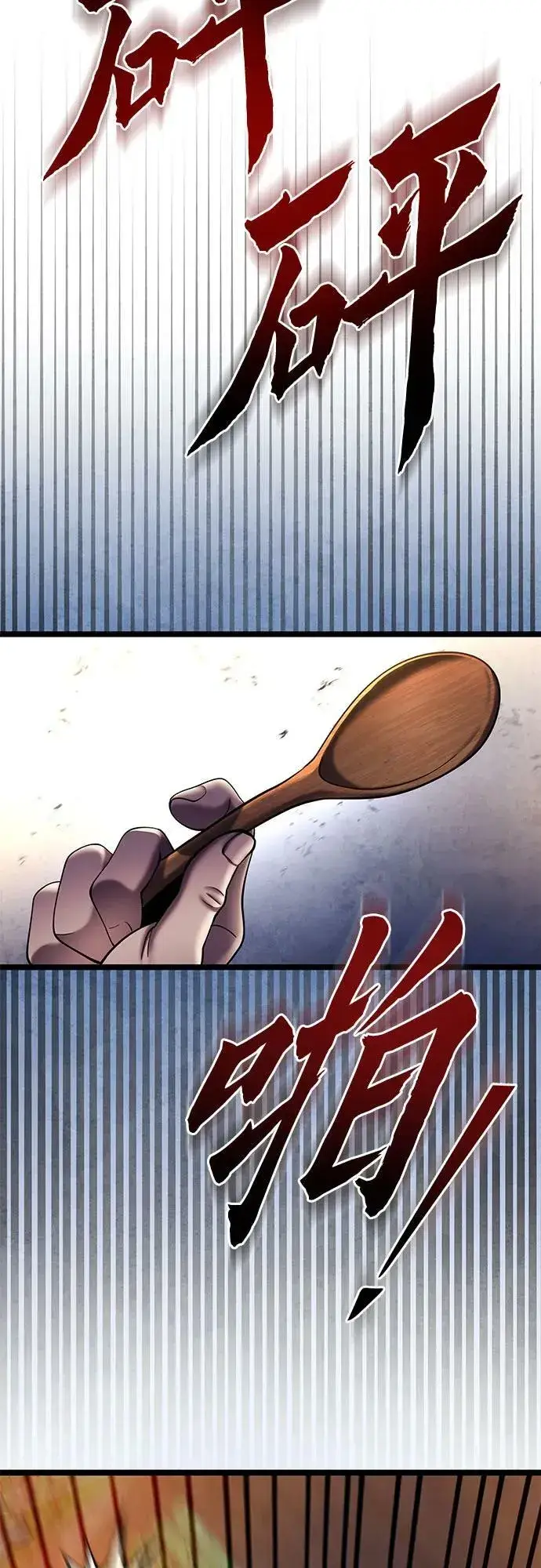 漫画《彭家四公子》第83话第11张图