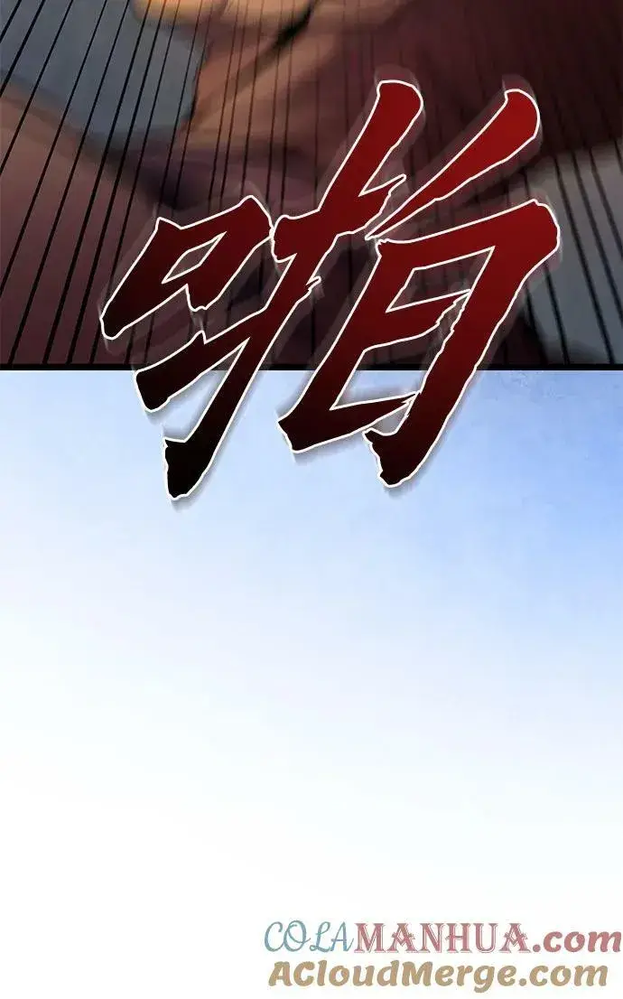 漫画《彭家四公子》第83话第13张图