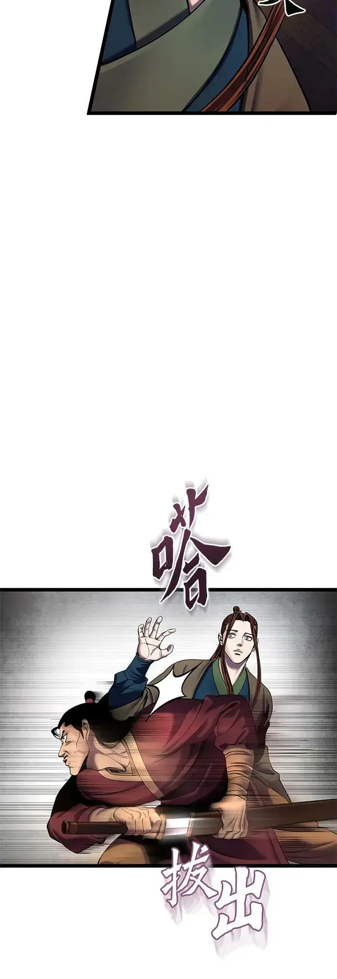 漫画《彭家四公子》第83话第17张图