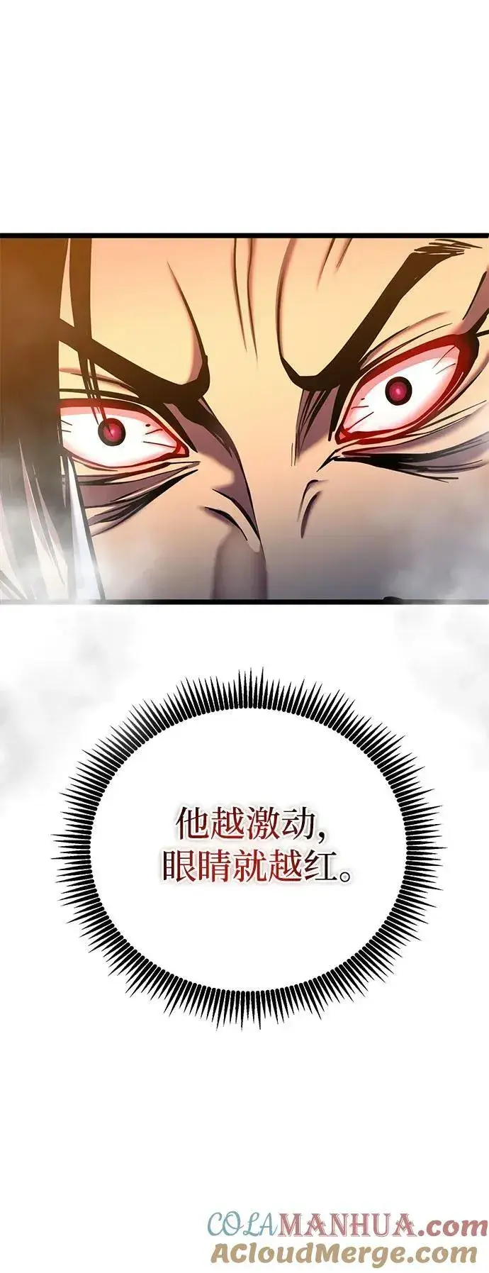 漫画《彭家四公子》第83话第28张图