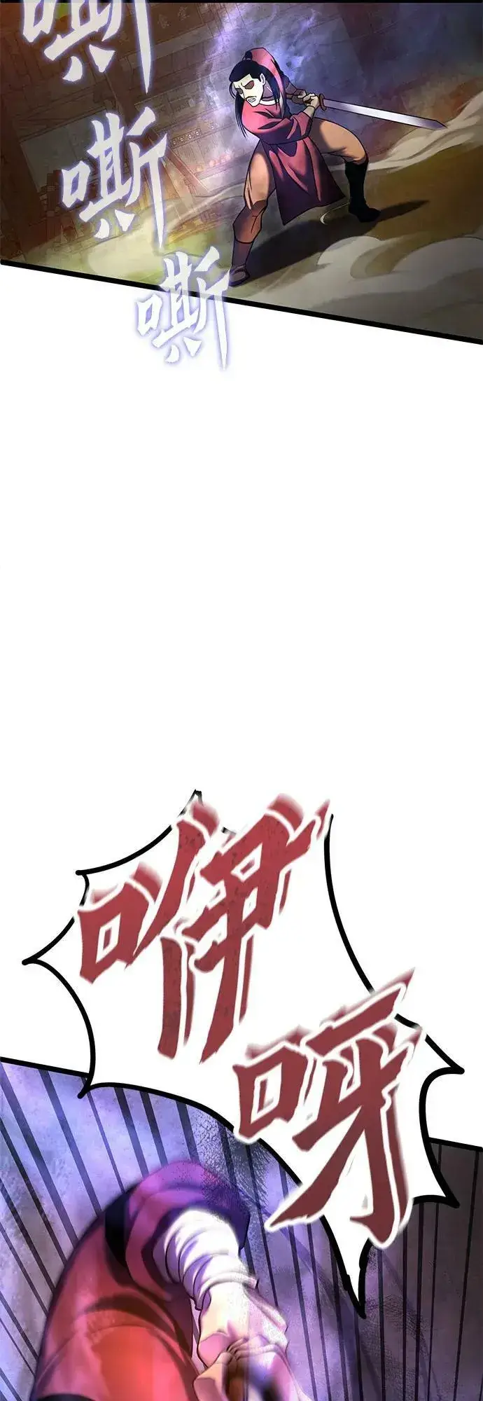 漫画《彭家四公子》第83话第30张图