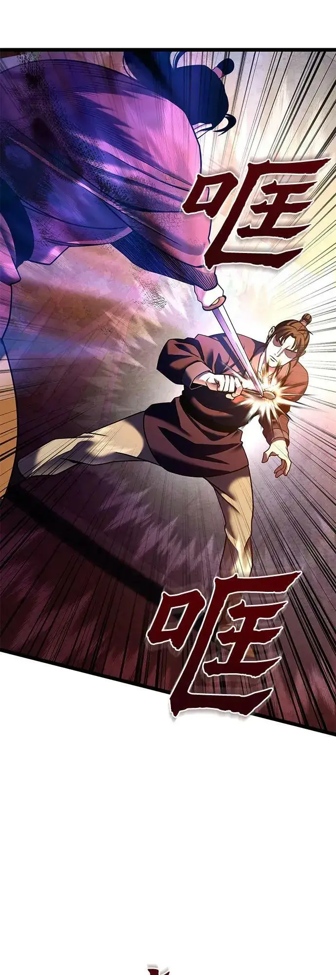 漫画《彭家四公子》第83话第32张图