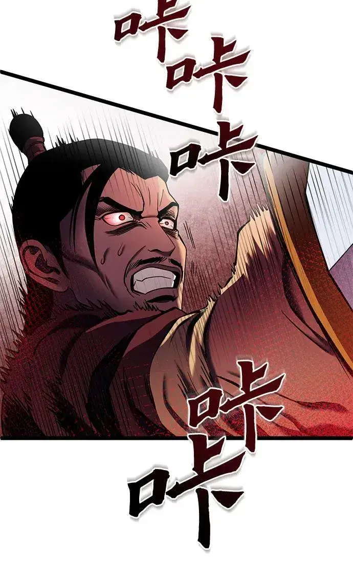 漫画《彭家四公子》第83话第33张图