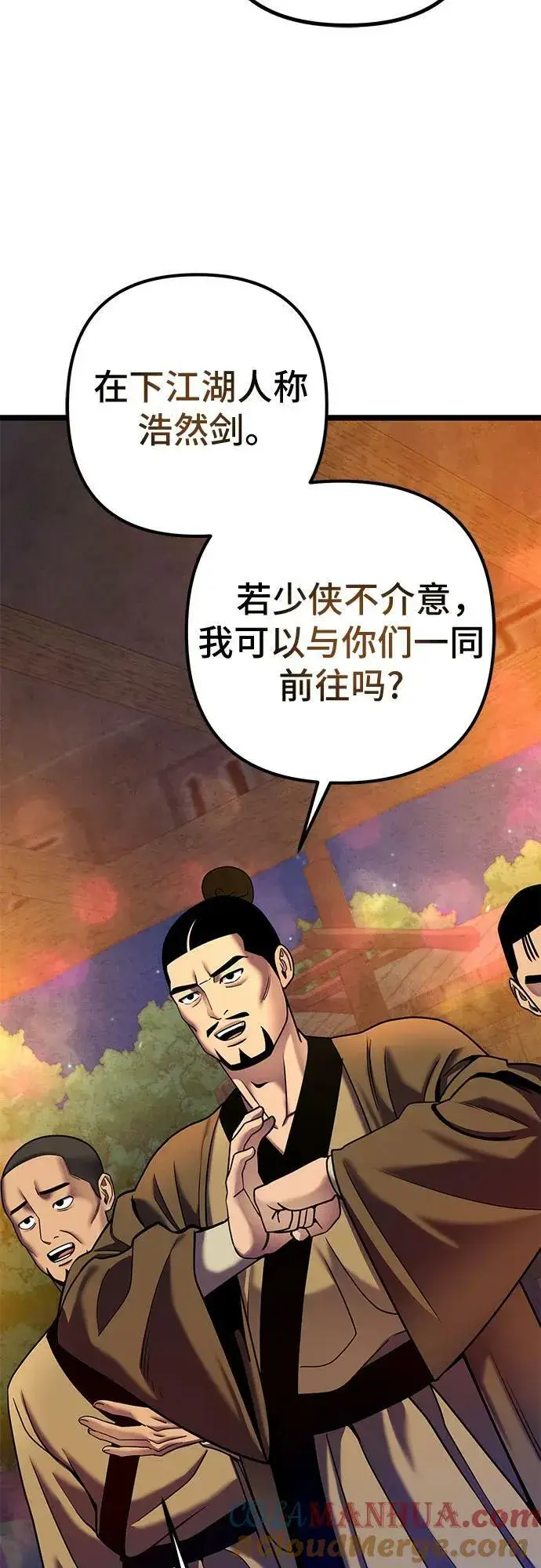 漫画《彭家四公子》第83话第46张图