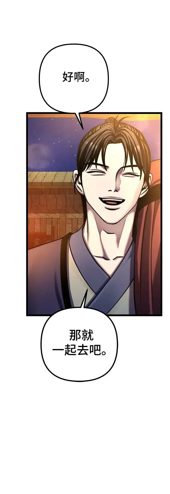 漫画《彭家四公子》第83话第48张图