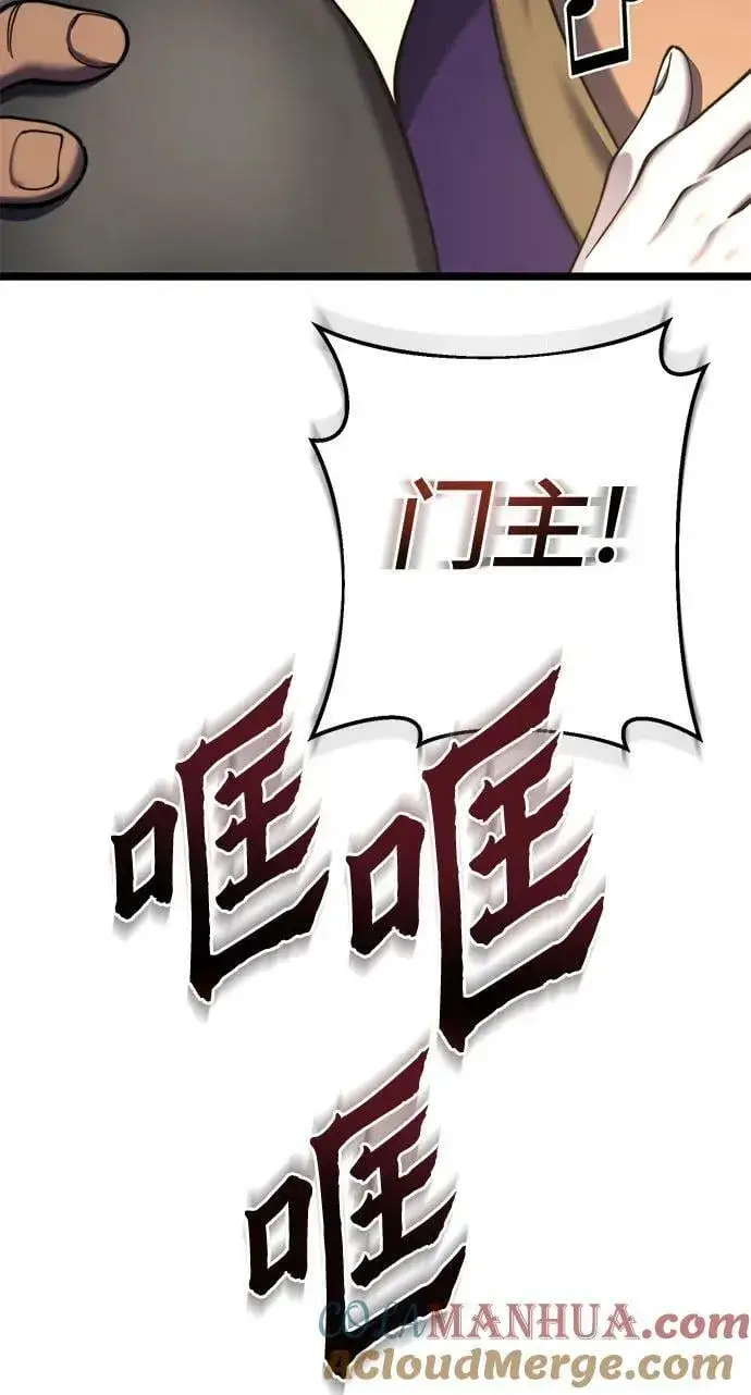漫画《彭家四公子》第83话第52张图