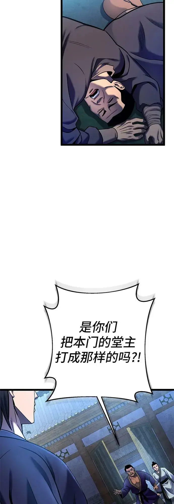 漫画《彭家四公子》第83话第63张图