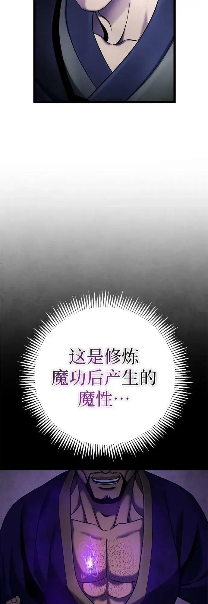 漫画《彭家四公子》第83话第72张图