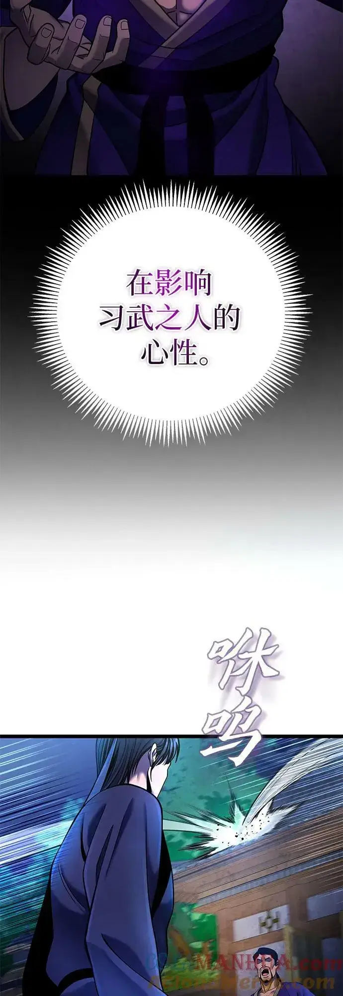 漫画《彭家四公子》第83话第73张图