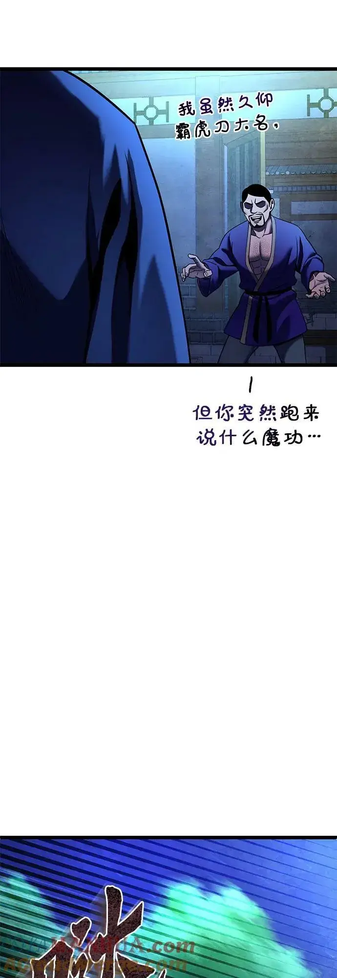 漫画《彭家四公子》第83话第76张图