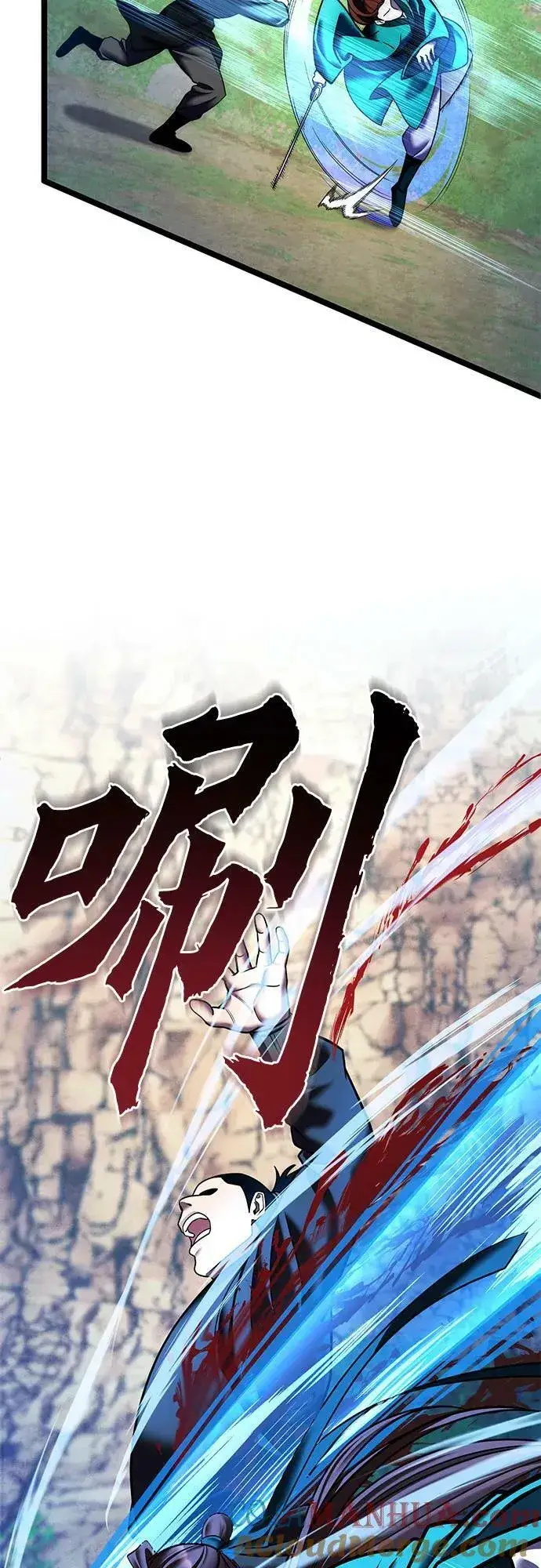 漫画《彭家四公子》第85话第10张图