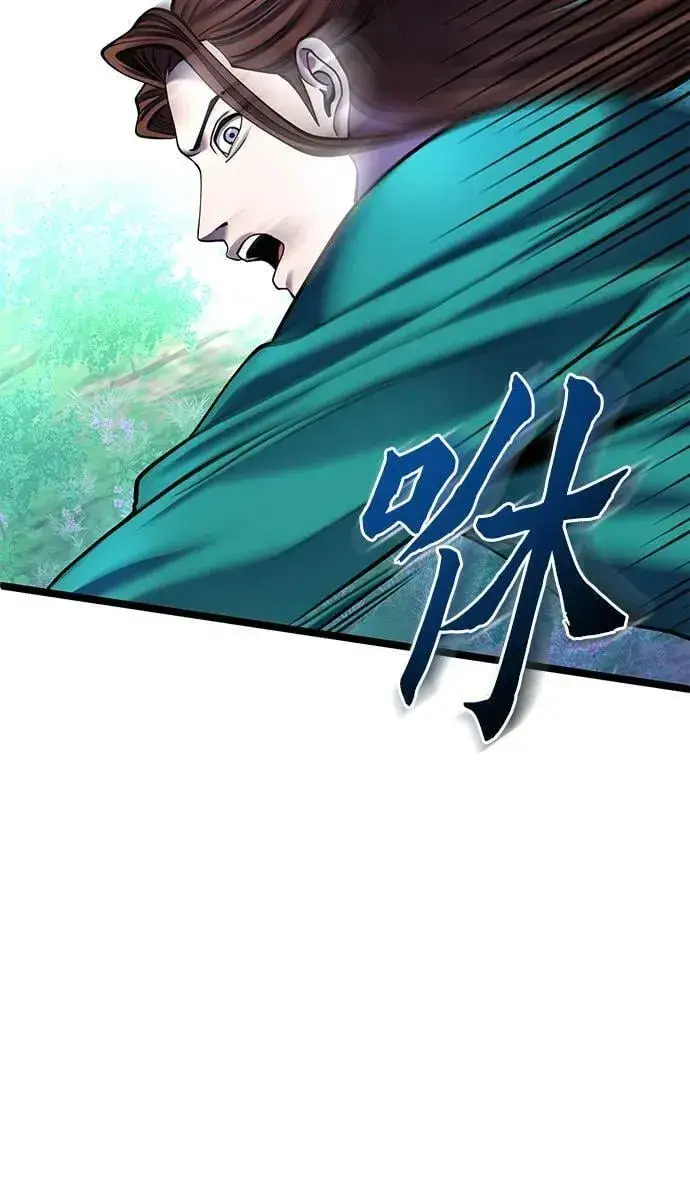 漫画《彭家四公子》第85话第12张图