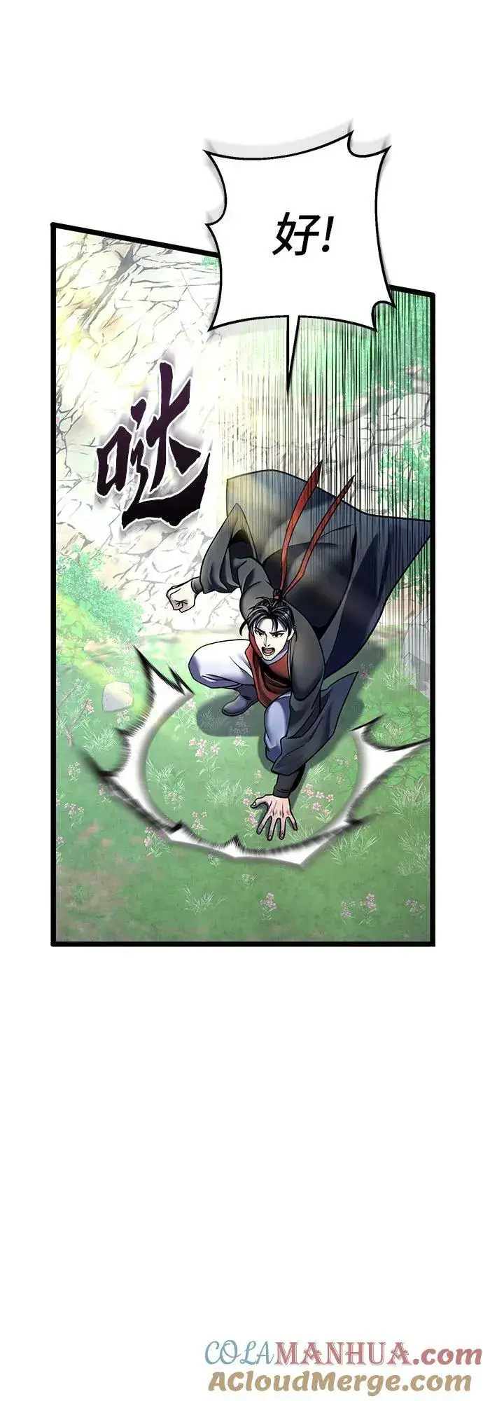 漫画《彭家四公子》第85话第13张图