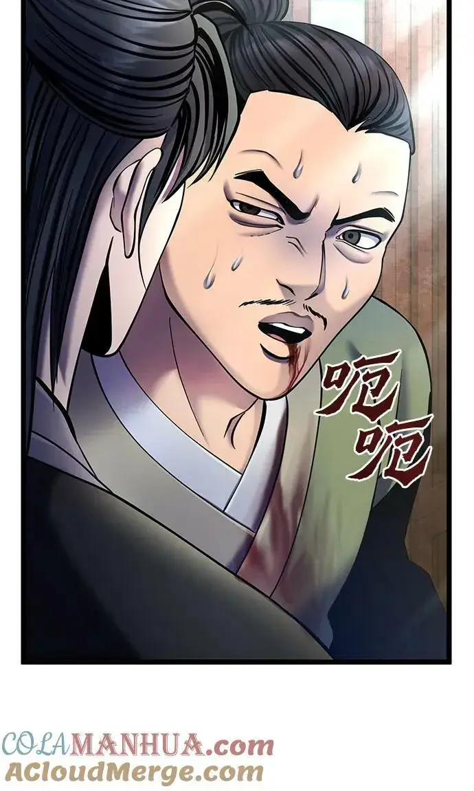 漫画《彭家四公子》第85话第16张图