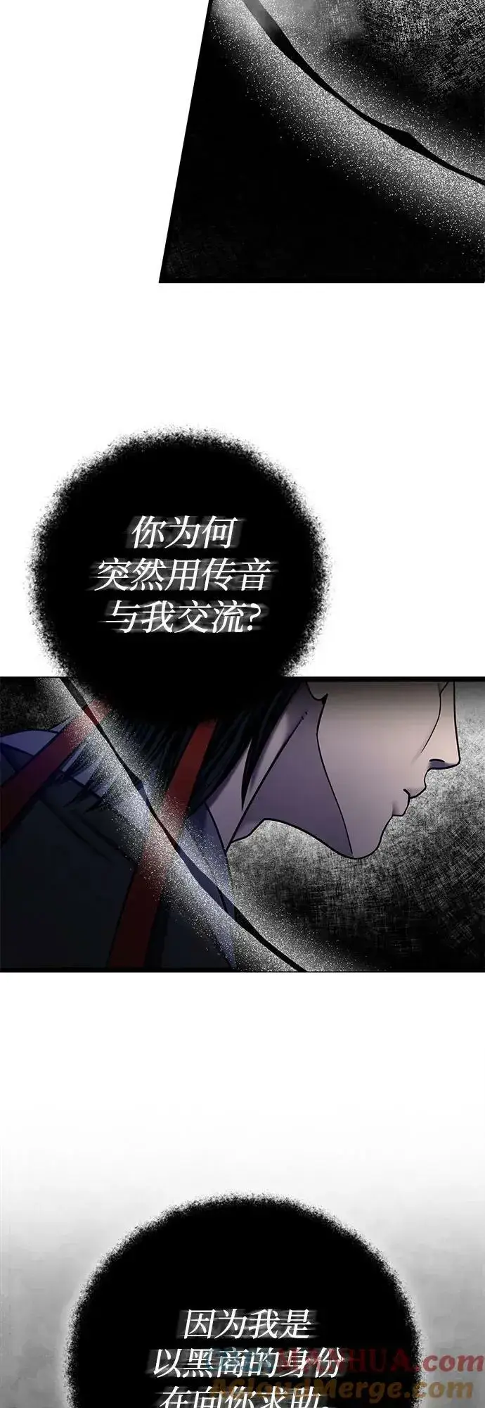 漫画《彭家四公子》第85话第19张图