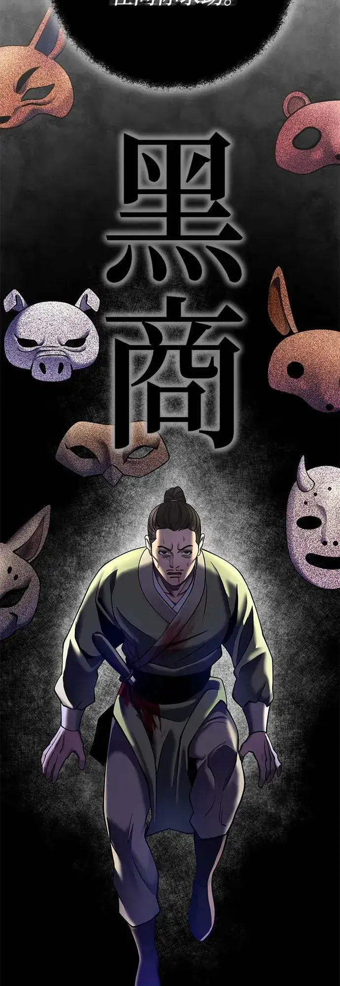 漫画《彭家四公子》第85话第20张图