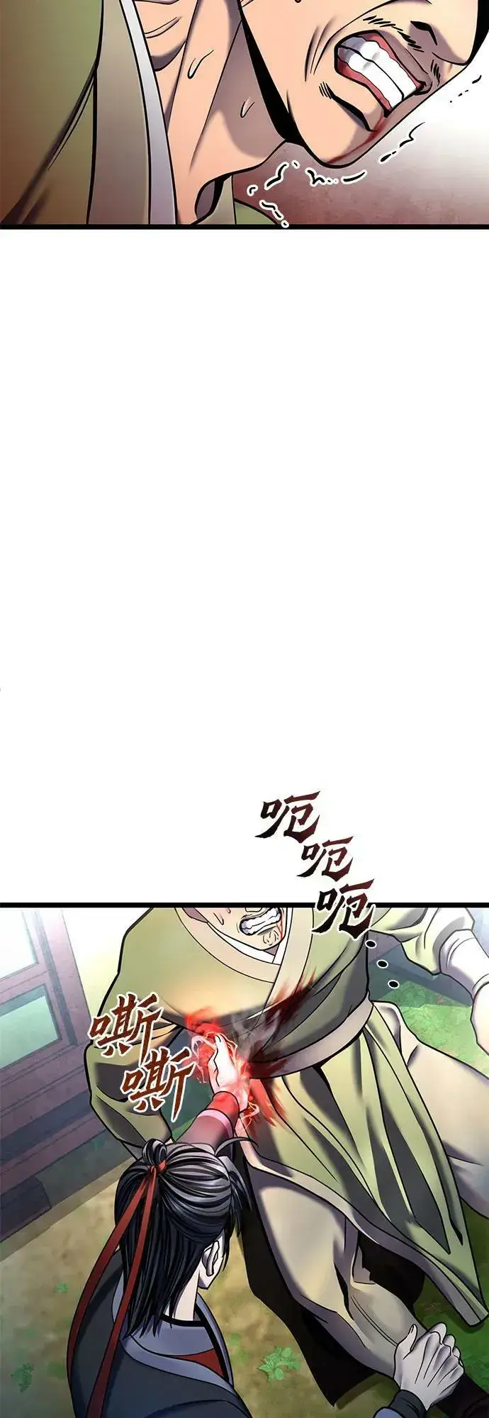 漫画《彭家四公子》第85话第24张图