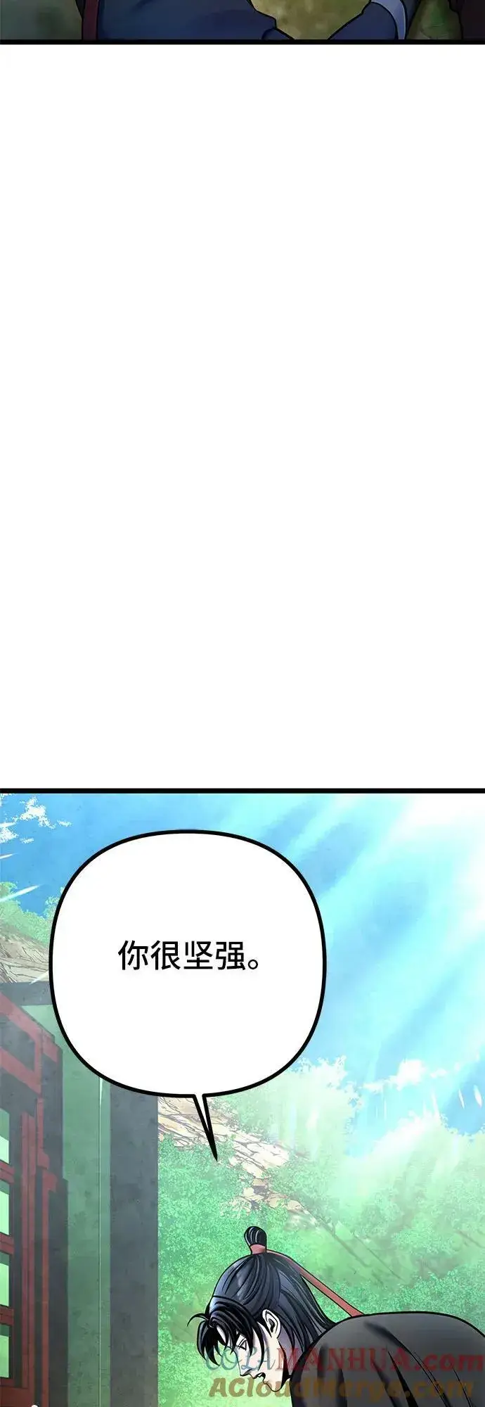 漫画《彭家四公子》第85话第25张图