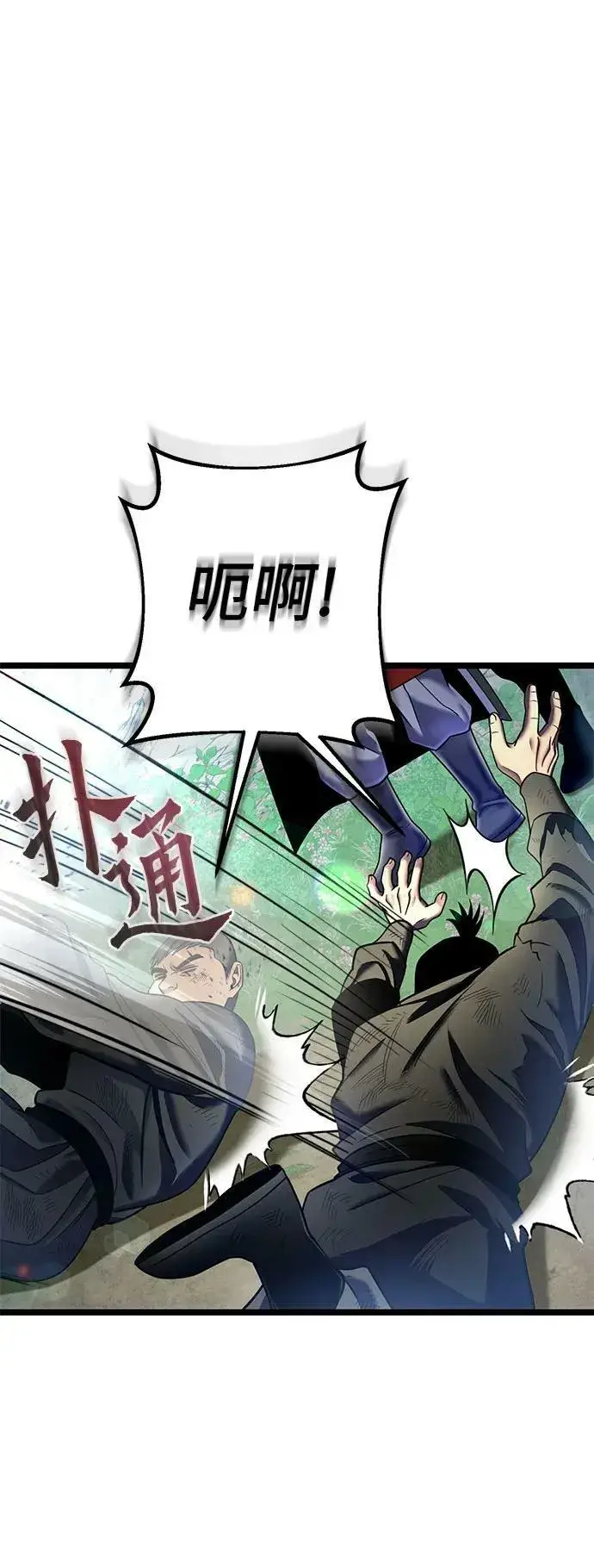 漫画《彭家四公子》第85话第30张图