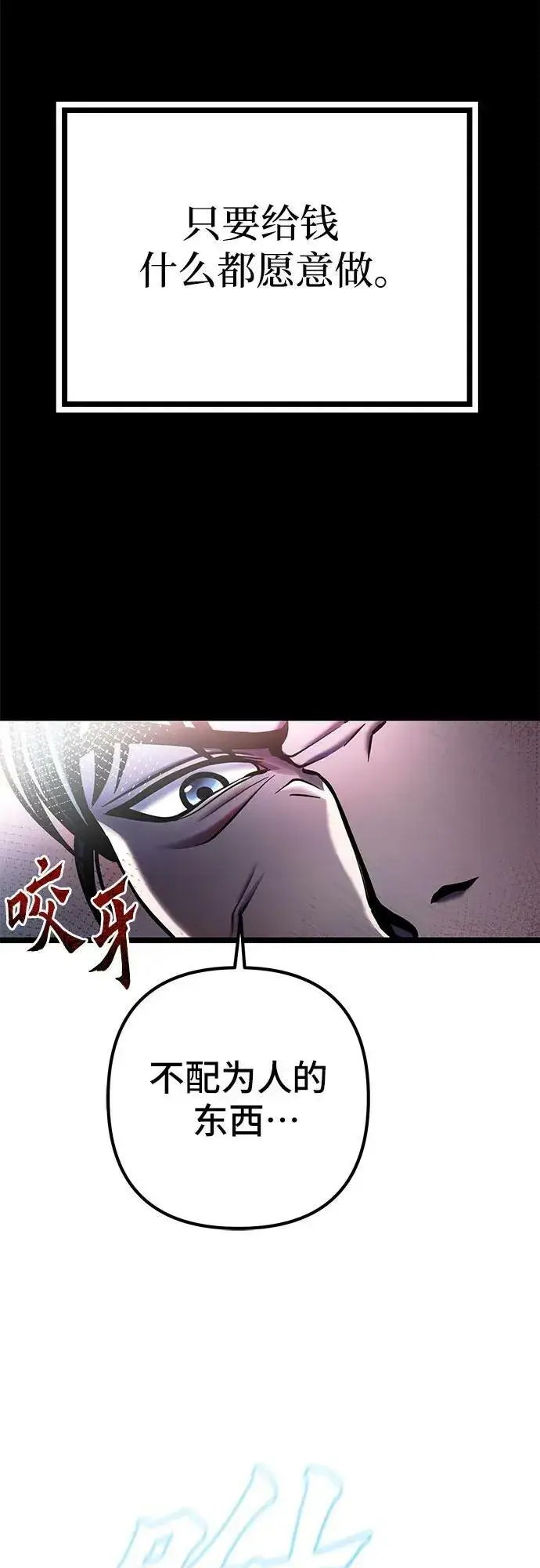 漫画《彭家四公子》第85话第38张图