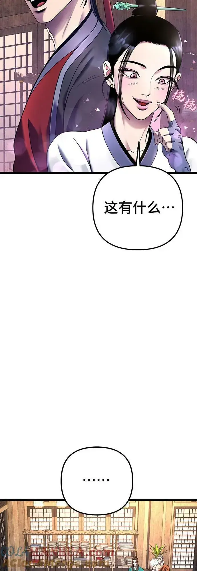 漫画《彭家四公子》第85话第49张图