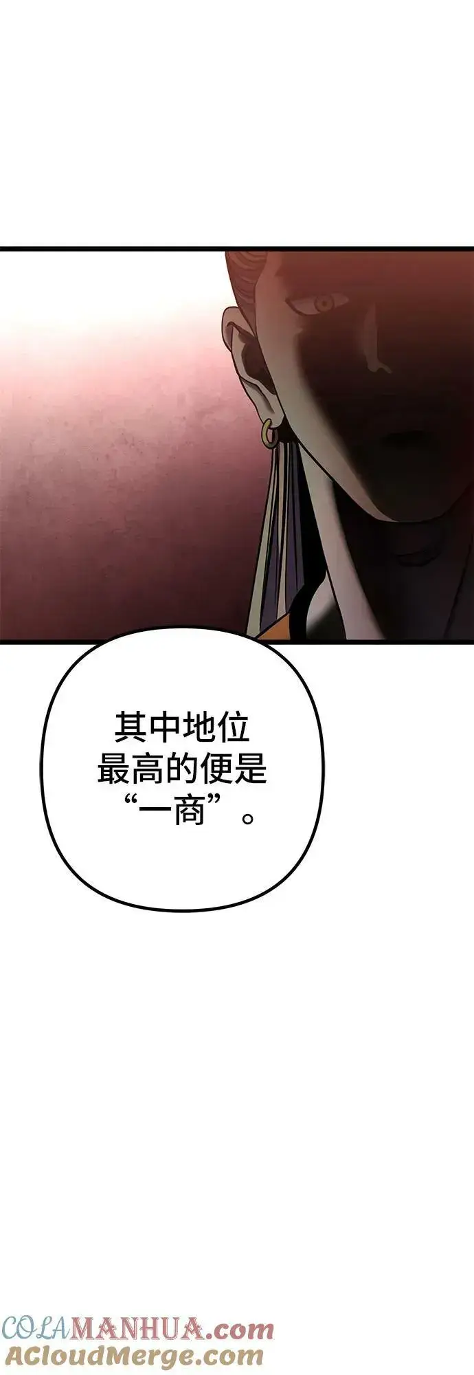 漫画《彭家四公子》第85话第55张图