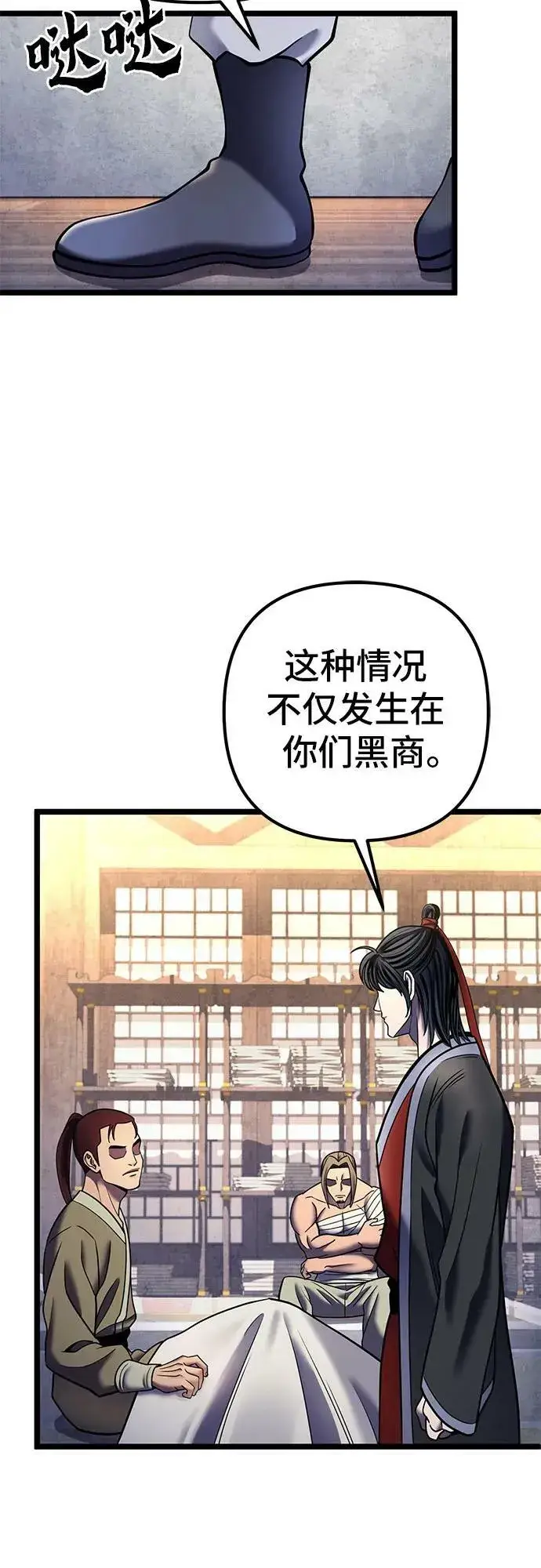 漫画《彭家四公子》第85话第62张图