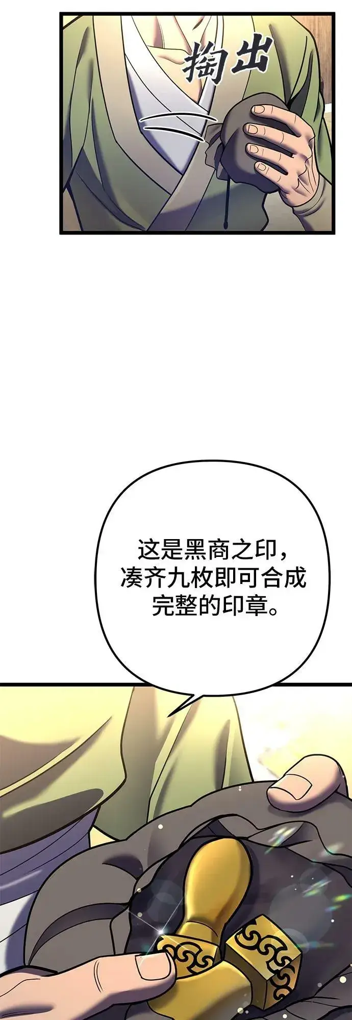 漫画《彭家四公子》第85话第68张图