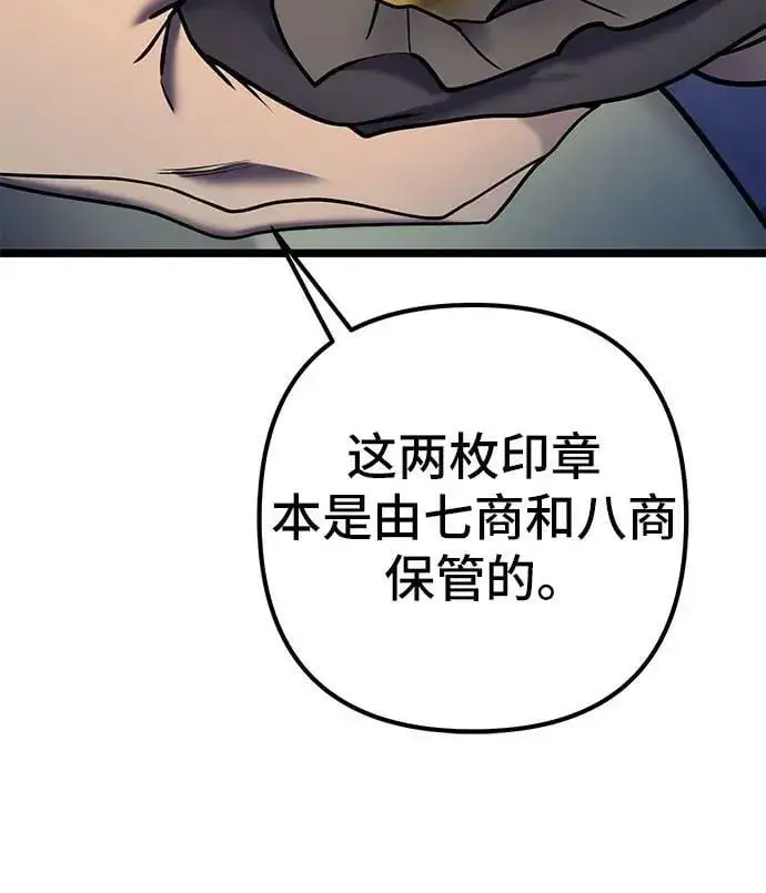 漫画《彭家四公子》第85话第69张图