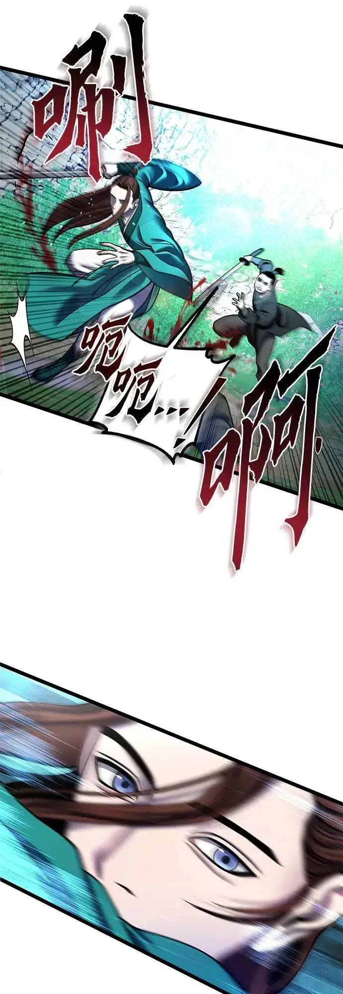 漫画《彭家四公子》第85话第8张图