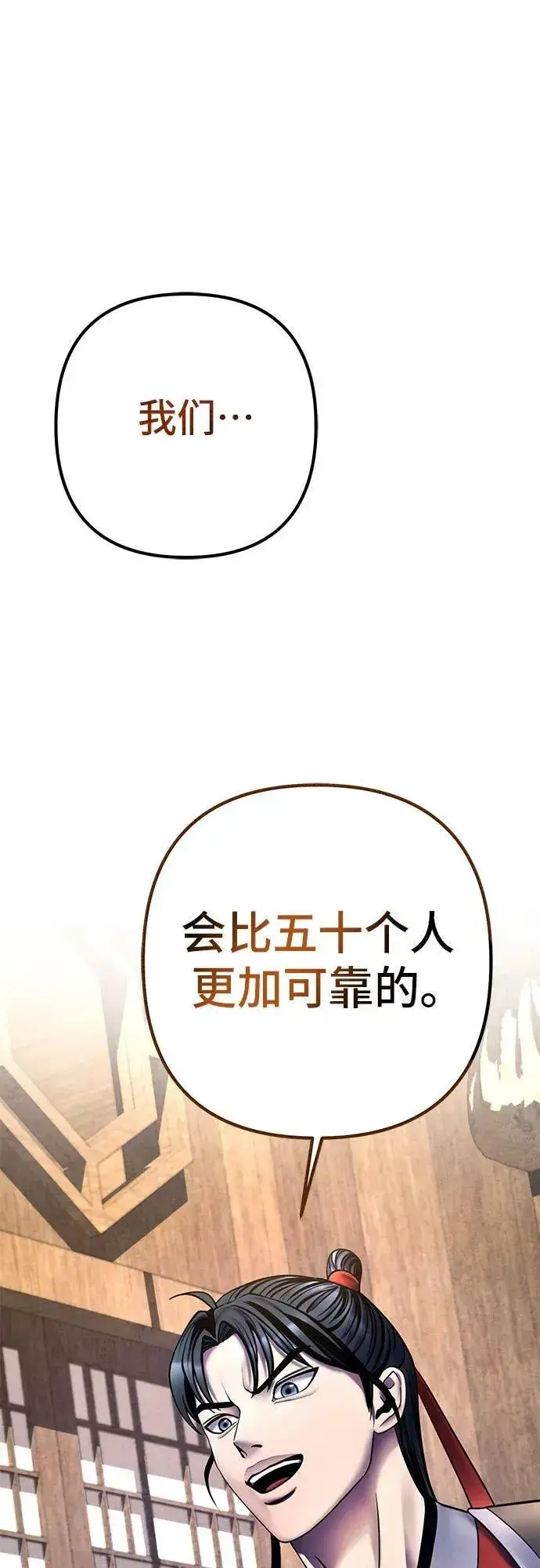 漫画《彭家四公子》第85话第81张图