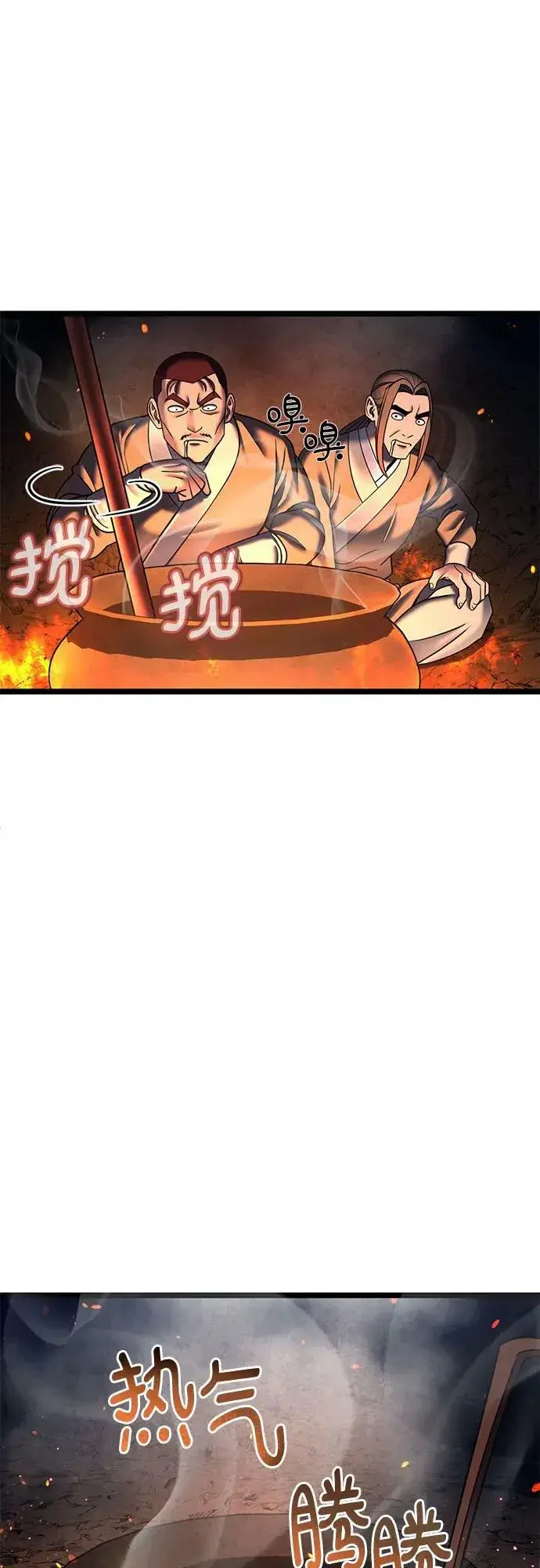 漫画《彭家四公子》第86话第12张图