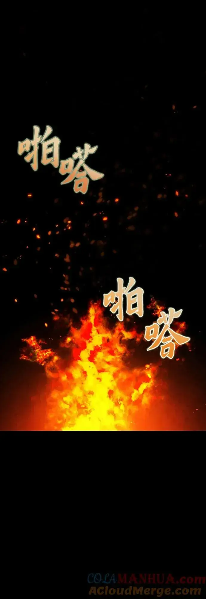 漫画《彭家四公子》第86话第16张图