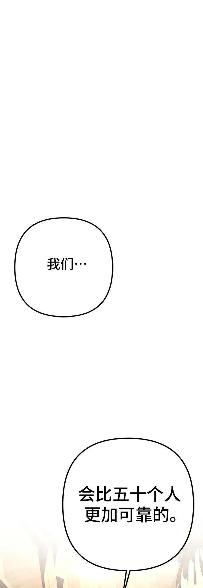 漫画《彭家四公子》第86话第2张图