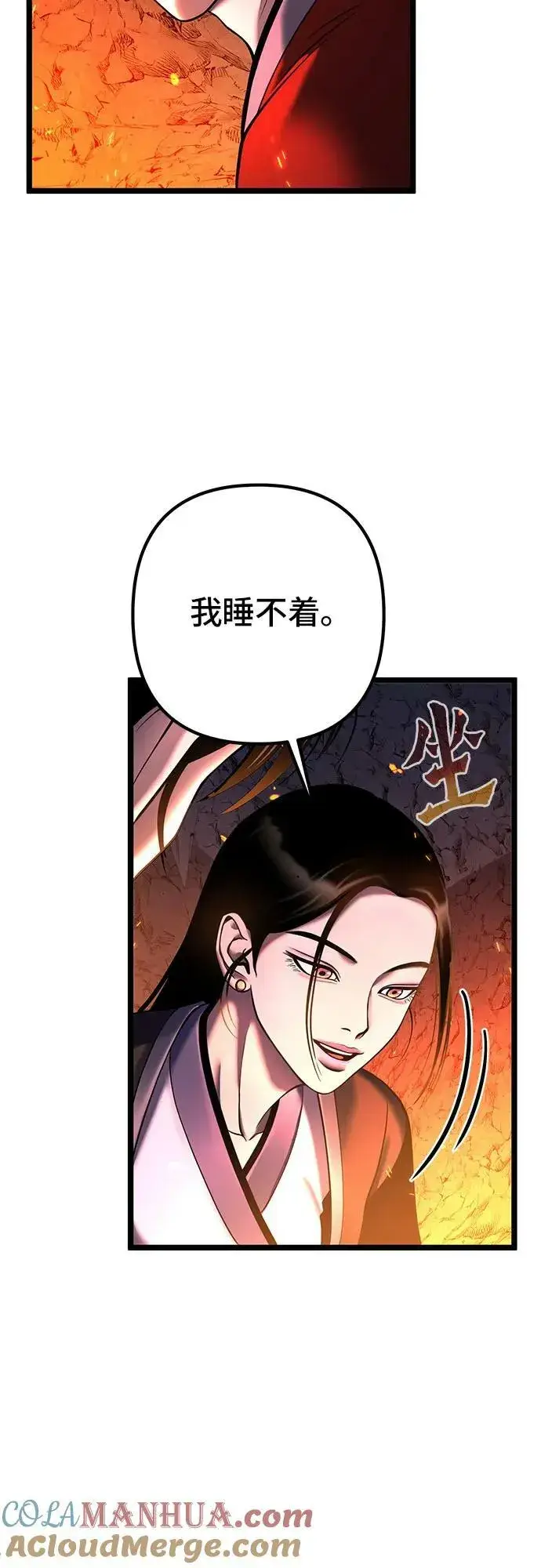 漫画《彭家四公子》第86话第22张图