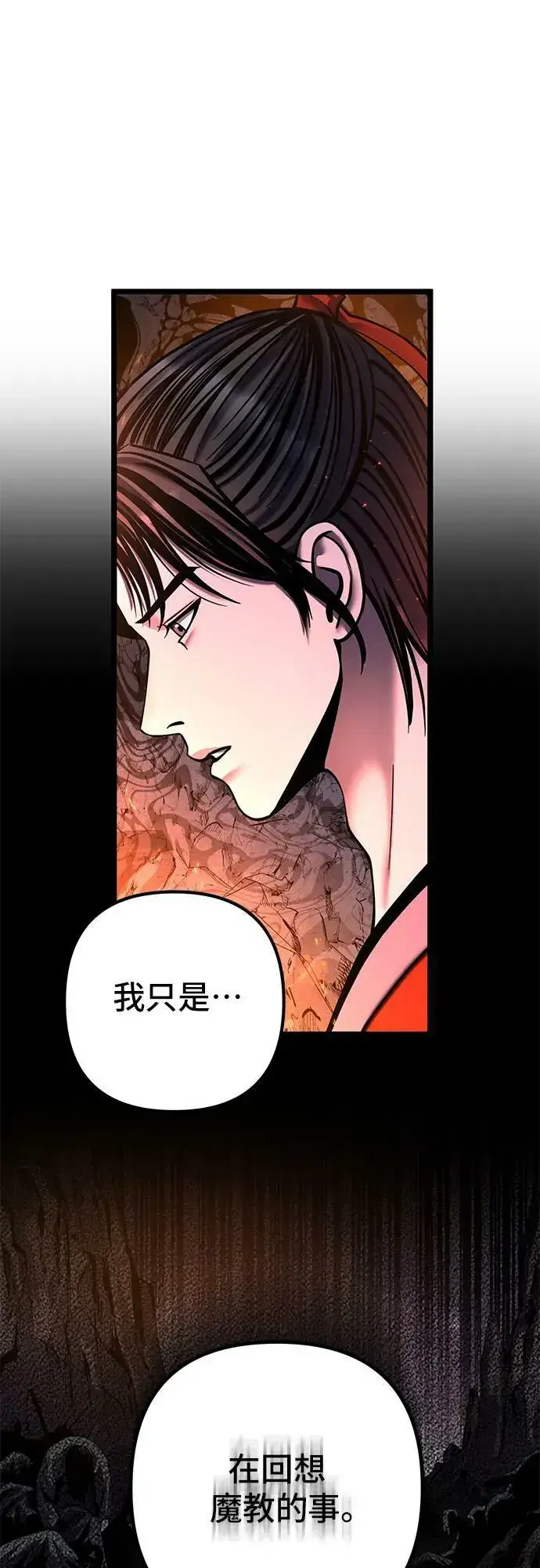 漫画《彭家四公子》第86话第27张图