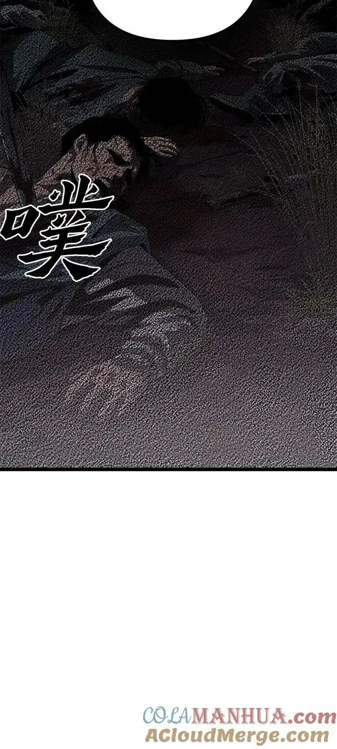 漫画《彭家四公子》第86话第28张图