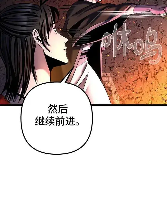 漫画《彭家四公子》第86话第33张图