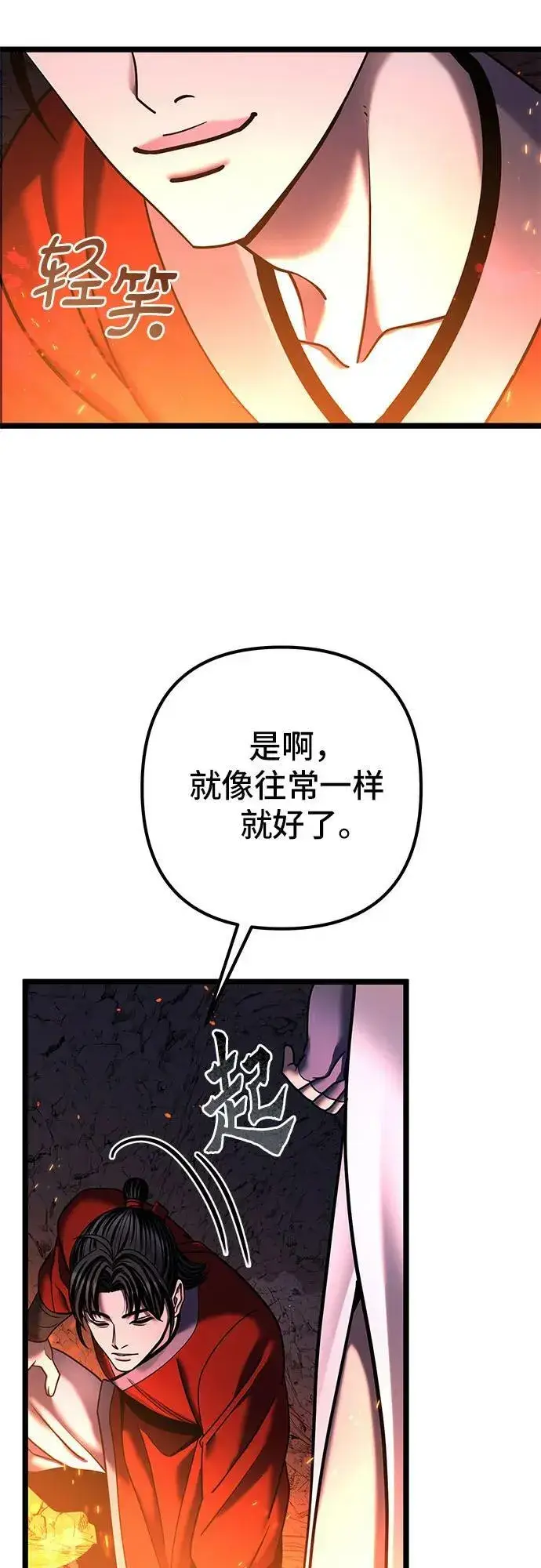 漫画《彭家四公子》第86话第35张图