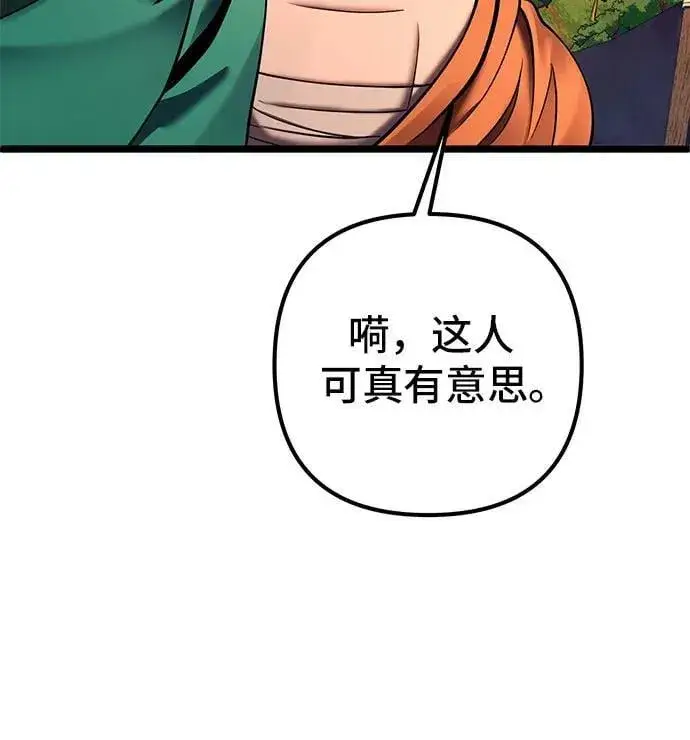 漫画《彭家四公子》第86话第47张图