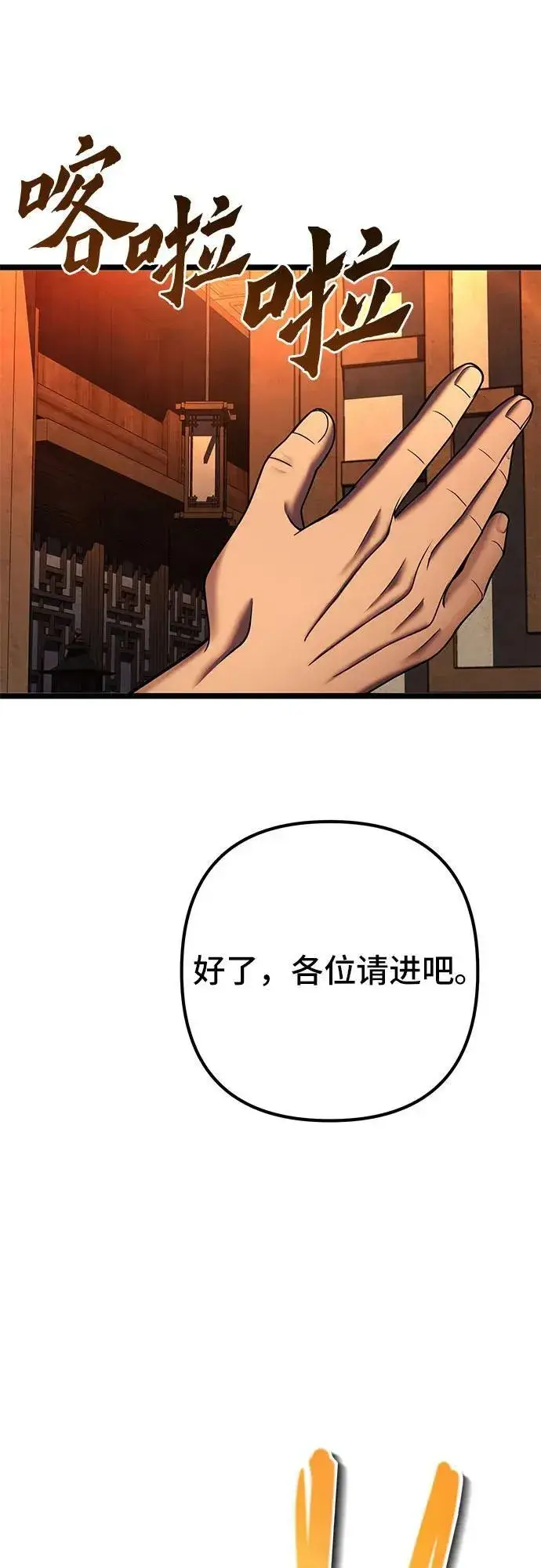 漫画《彭家四公子》第86话第48张图