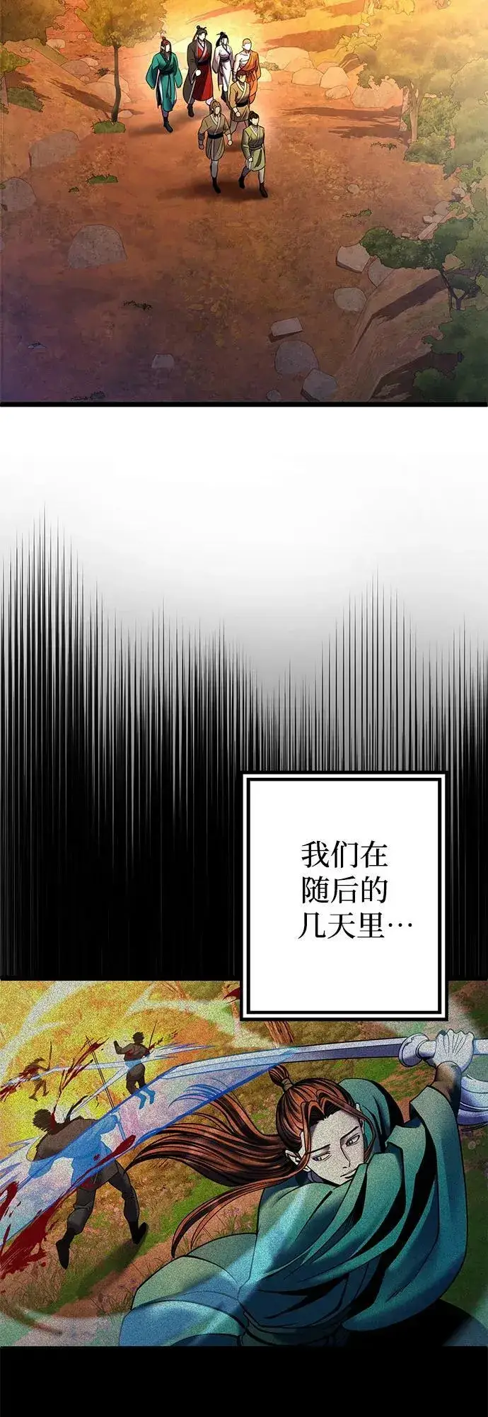 漫画《彭家四公子》第86话第5张图