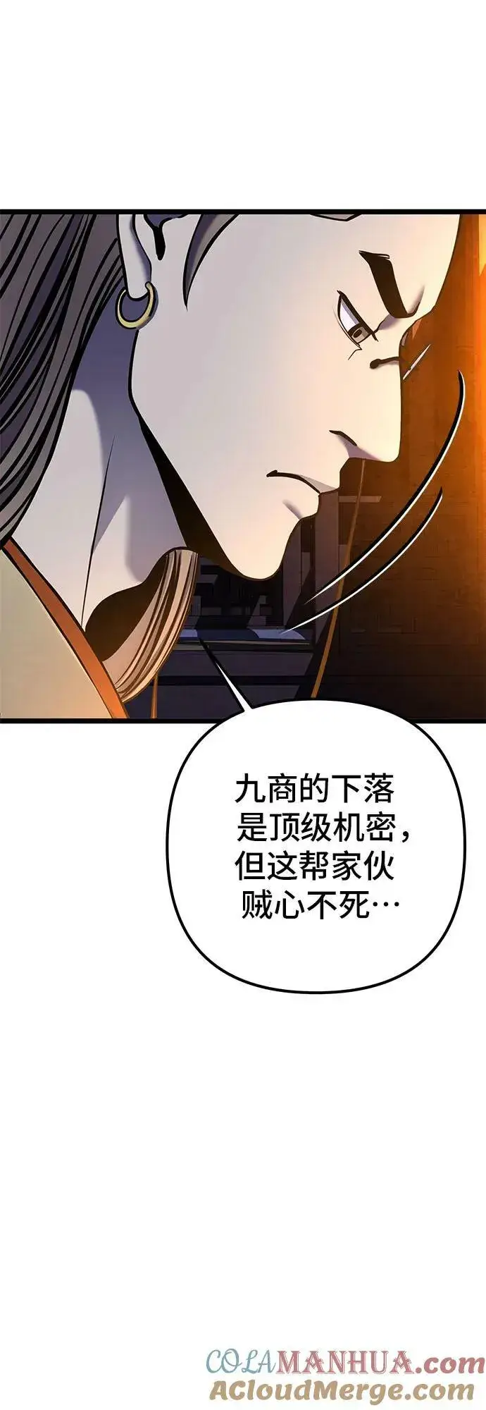 漫画《彭家四公子》第86话第61张图